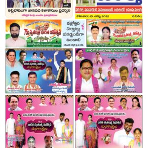 Warangal Tab - 15 Aug 2022