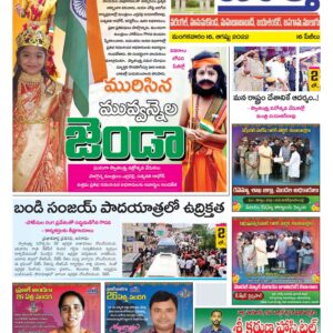 Warangal Tab - 16 Aug 2022