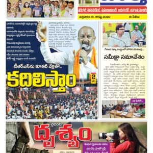Warangal Tab - 19 Aug 2022