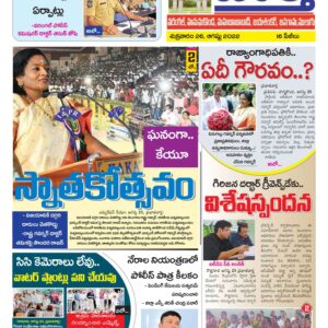 Warangal Tab - 27 Aug 2022