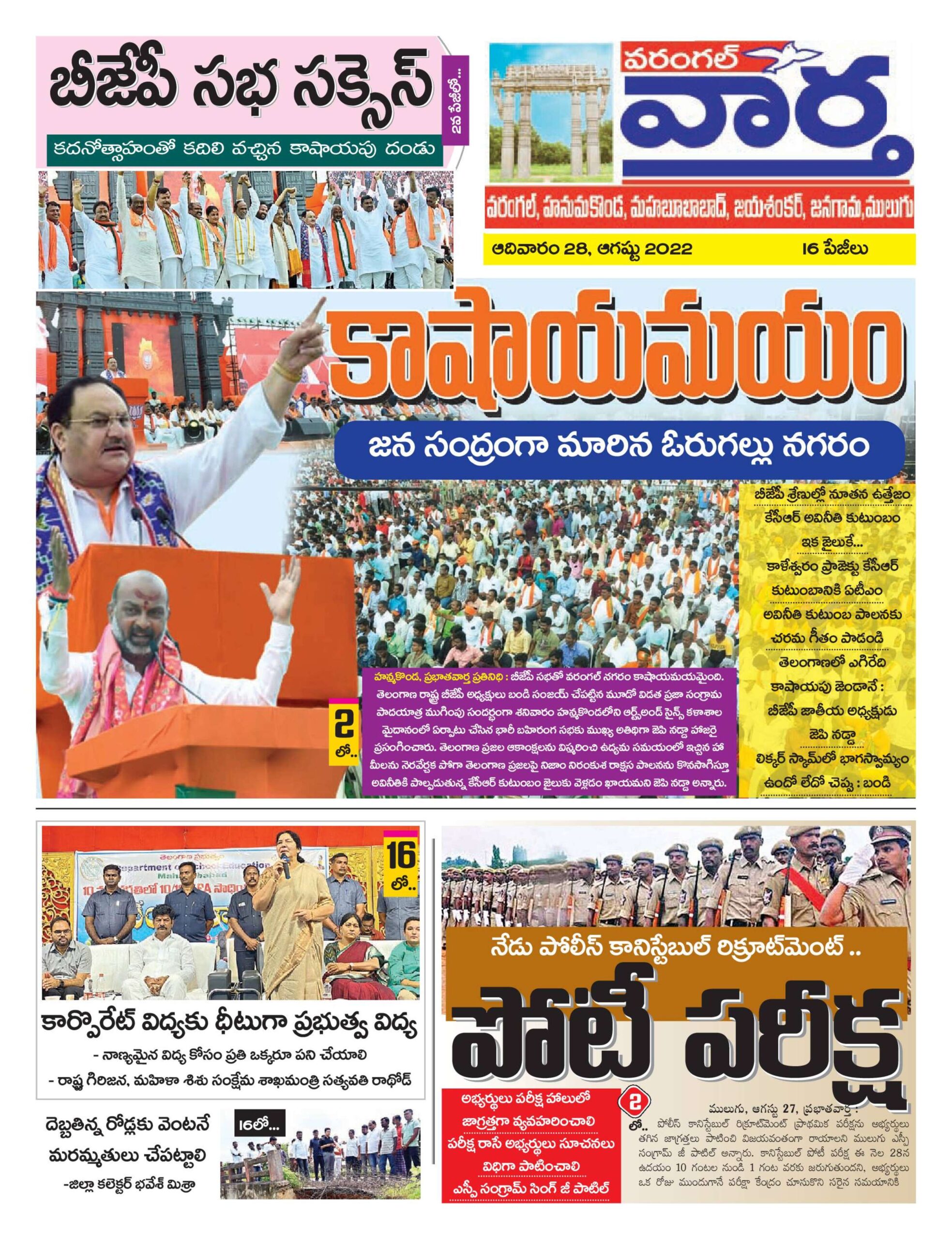 Warangal Tab - 28 Aug 2022