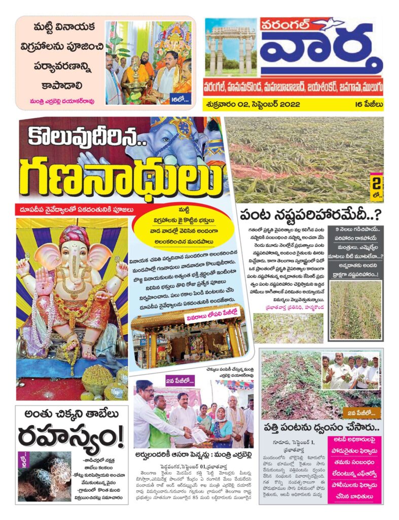 Warangal Tab - 01 Sep 2022