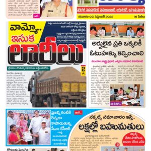 Warangal Tab - 03 Sep 2022