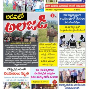 Warangal Tab - 04 Sep 2022