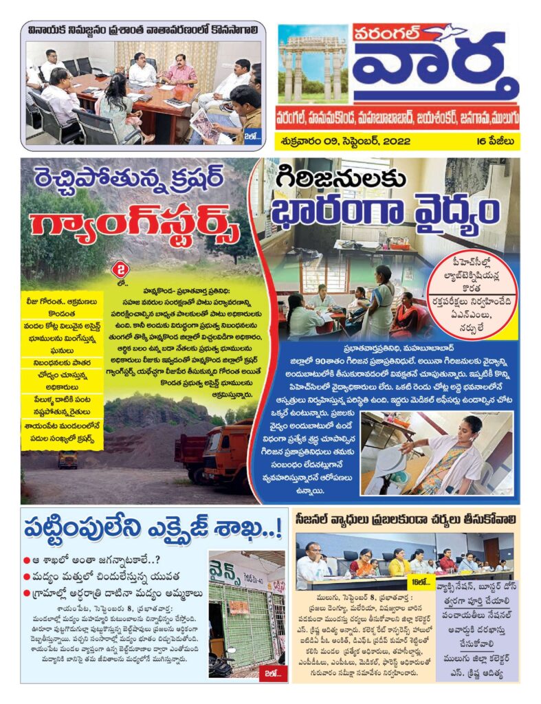 Warangal Tab - 09 Sep 2022