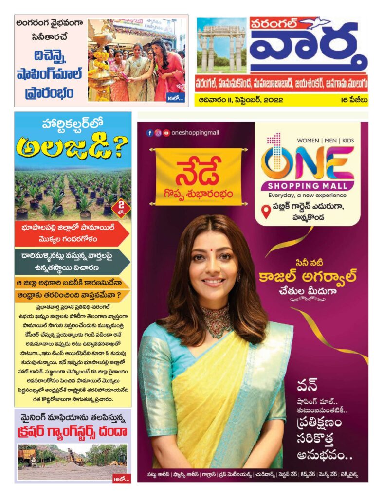 Warangal Tab - 11 Sep 2022