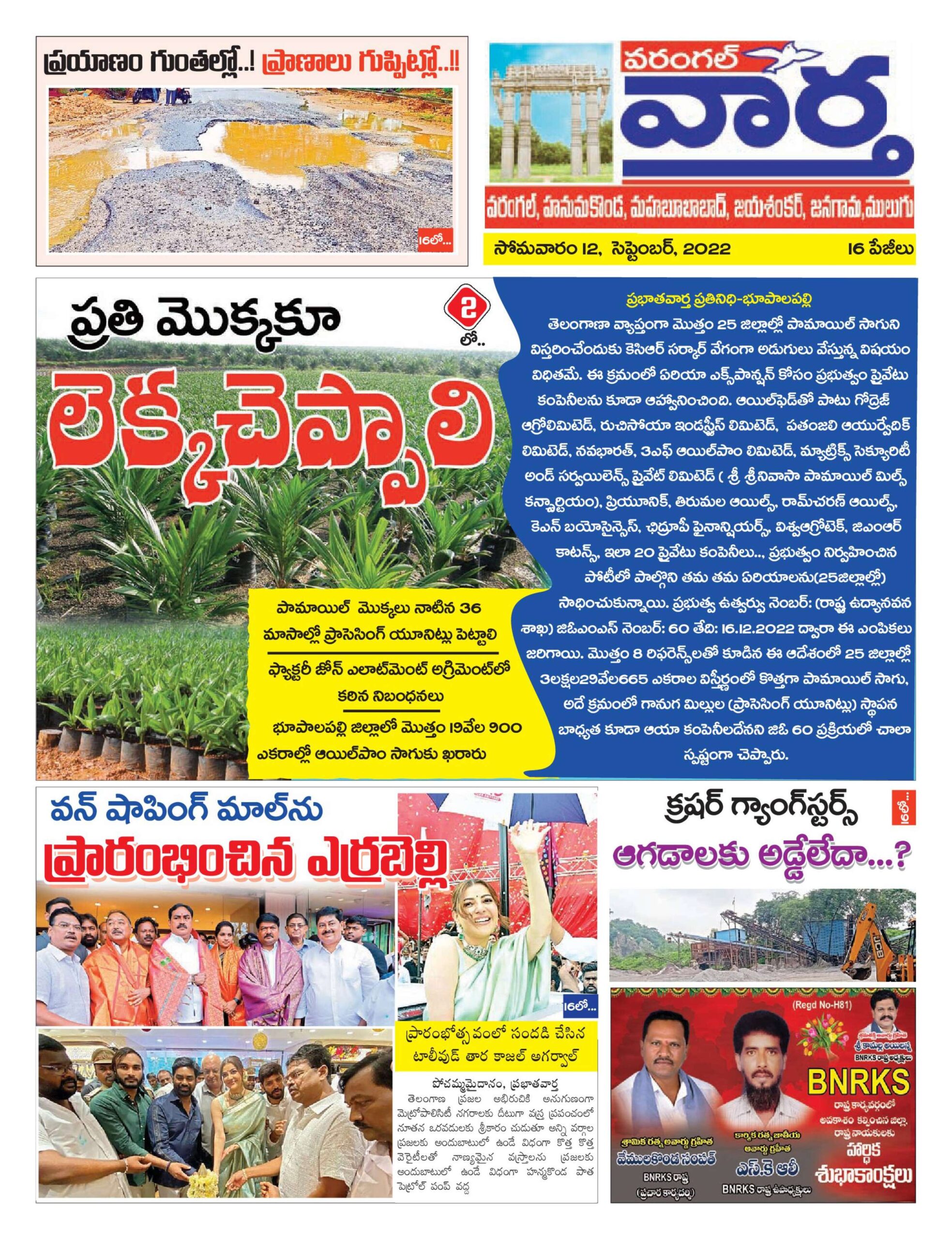 Warangal Tab - 12 Sep 2022
