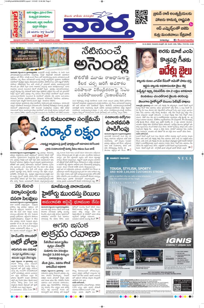 Warangal Tab - 15 Sep 2022