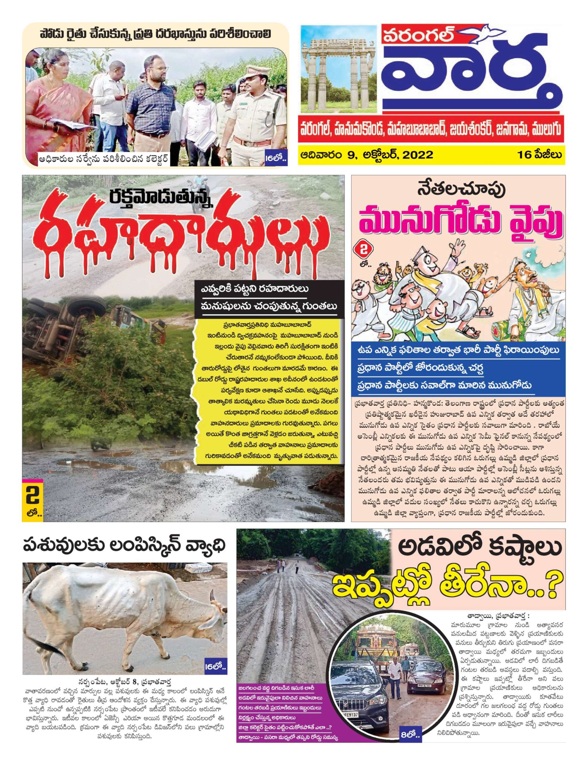 Warangal Tab - 09 Oct 2022