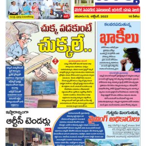 Warangal Tab - 15 Oct 2022