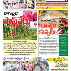 Warangal Tab - 02 Nov 2022