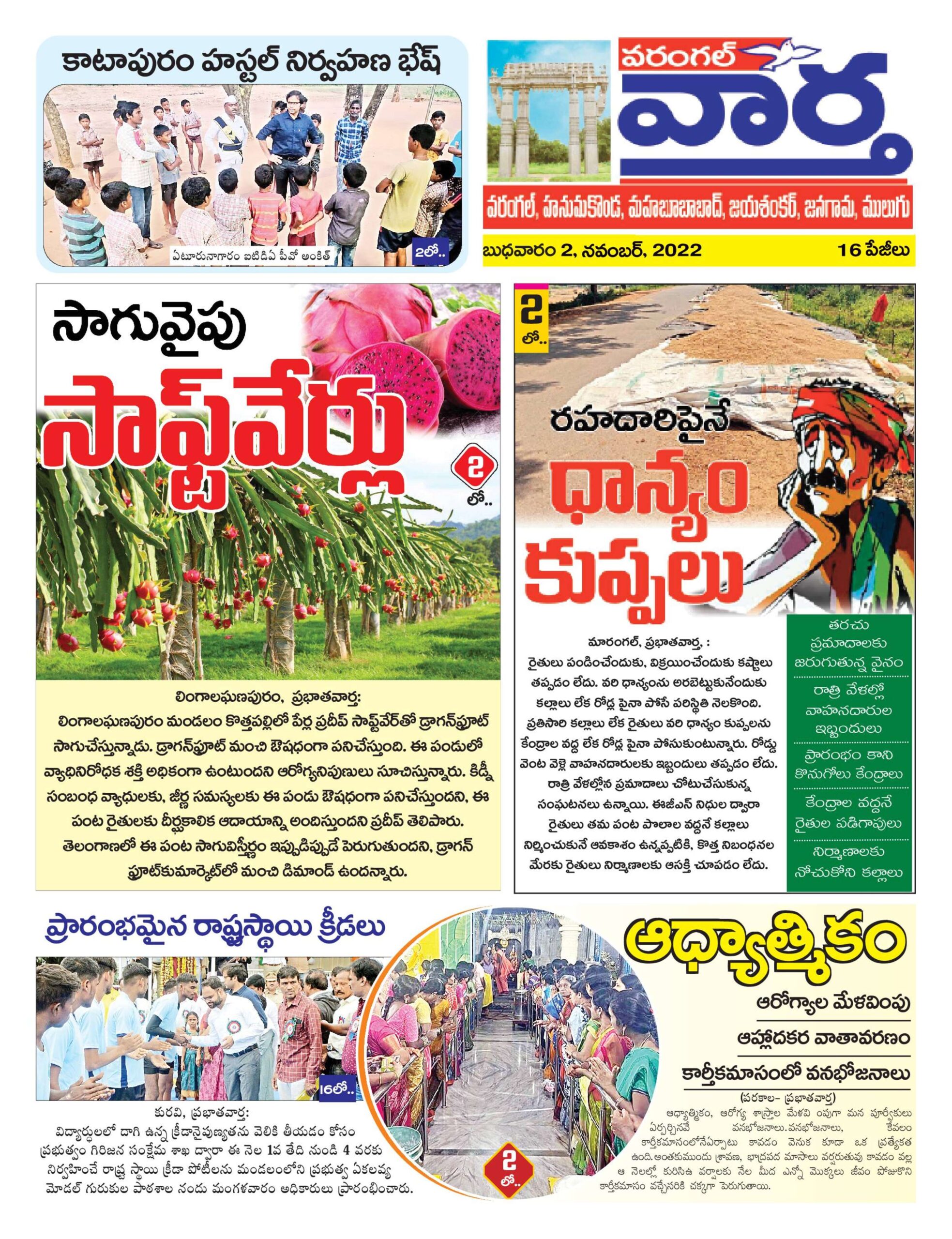 Warangal Tab - 02 Nov 2022