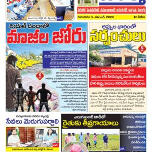 Warangal Tab - 03 Nov 2022