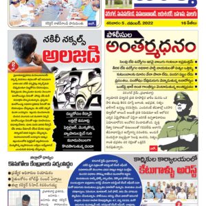 Warangal Tab - 05 Nov 2022