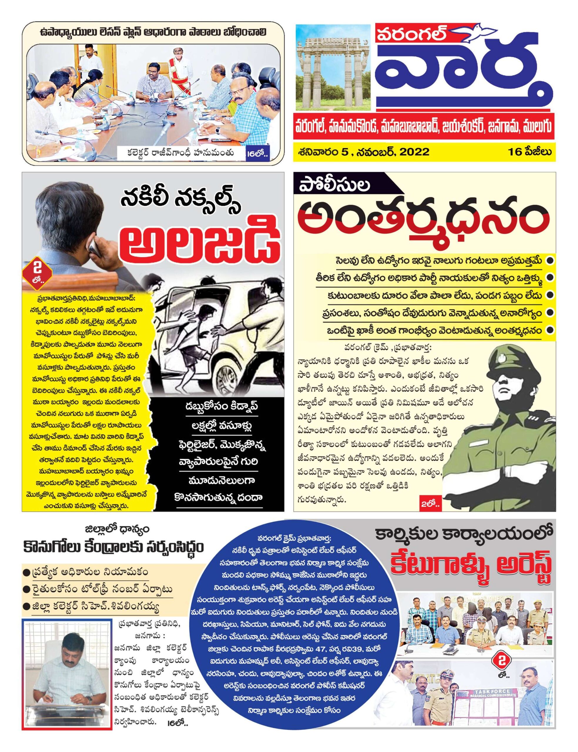 Warangal Tab - 05 Nov 2022