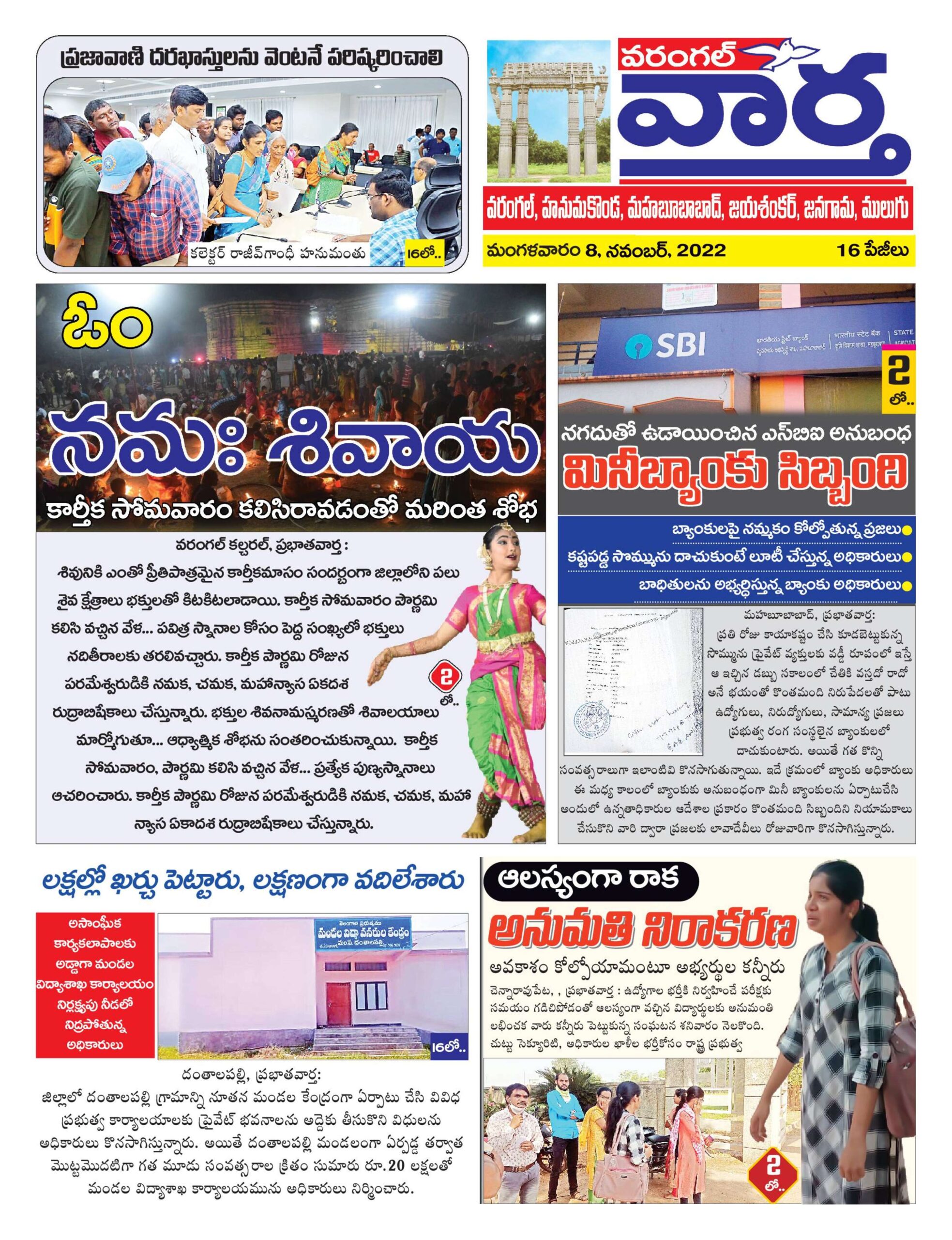 Warangal Tab - 08 Nov 2022