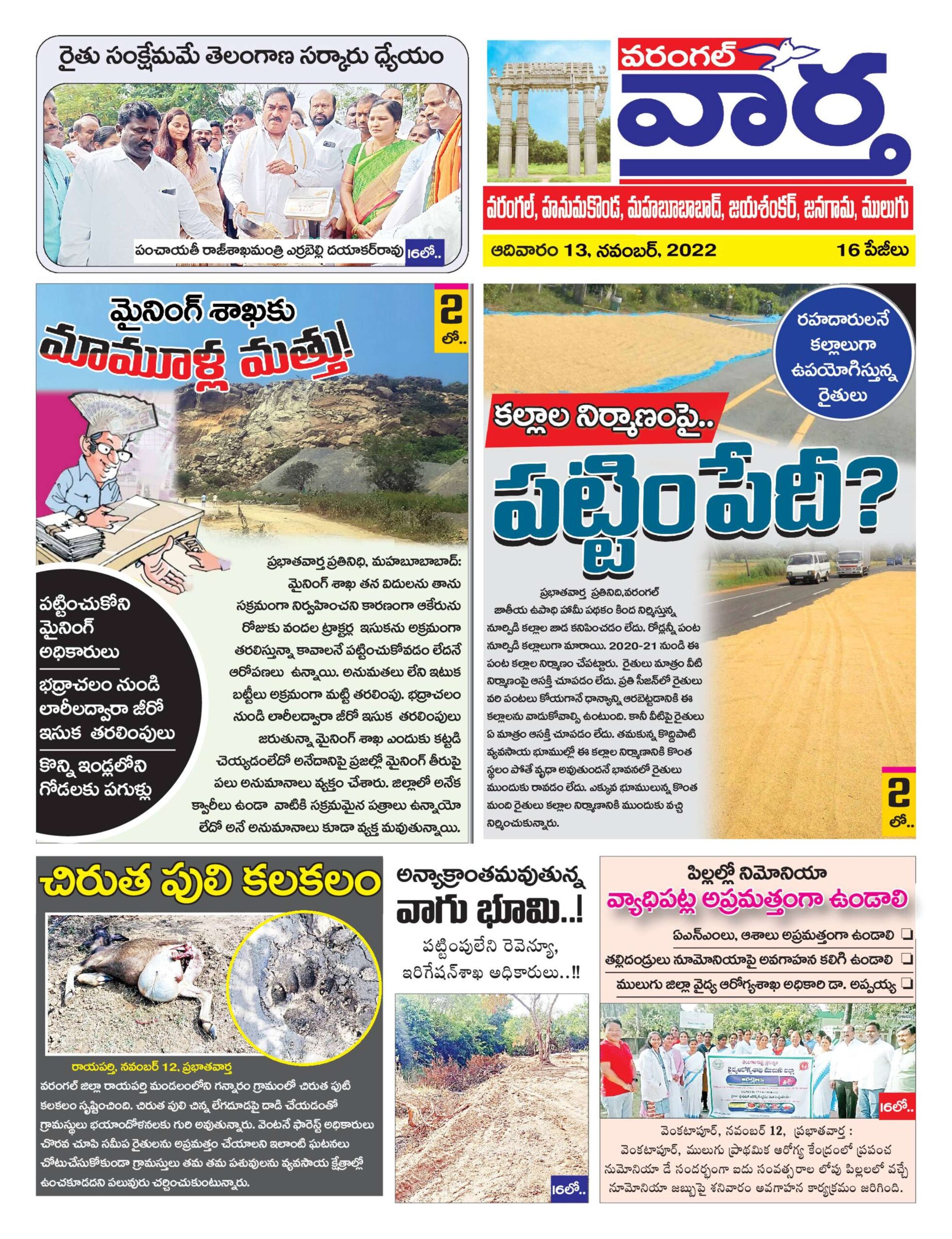 Warangal Tab - 13 Nov 2022