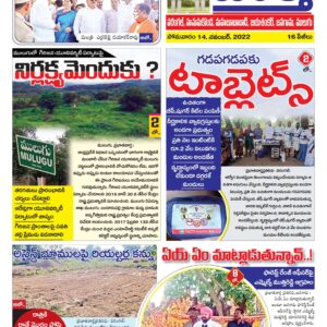 Warangal Tab - 14 Nov 2022