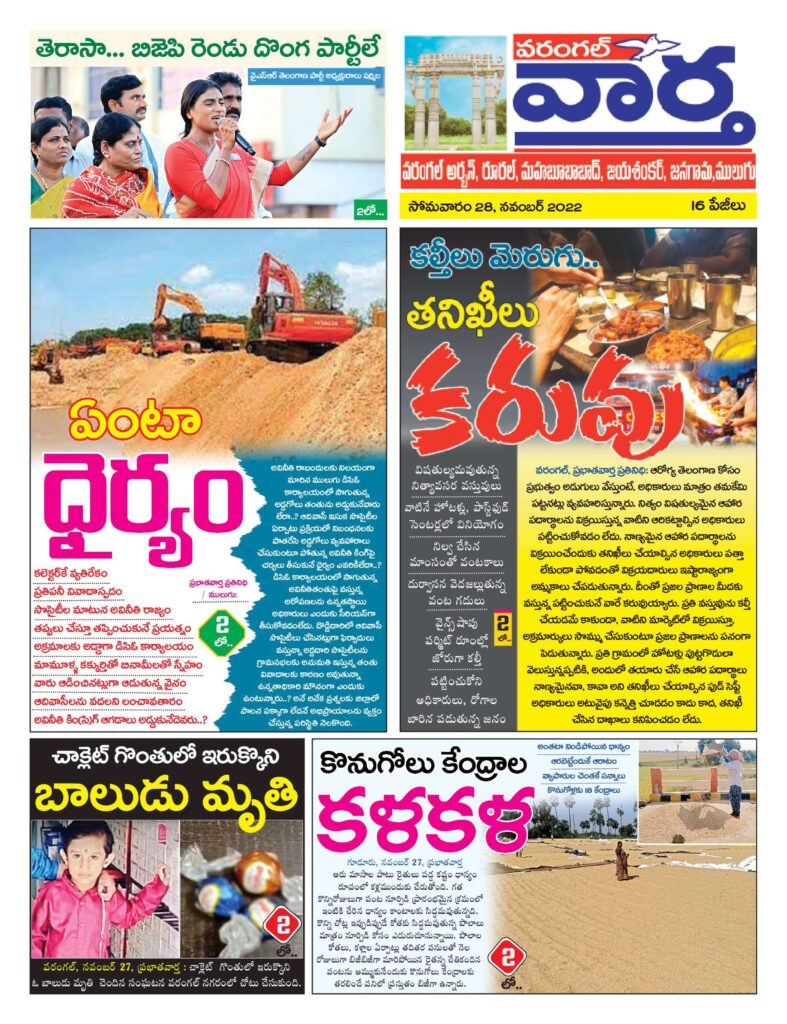 Warangal Tab - 28 Nov 2022