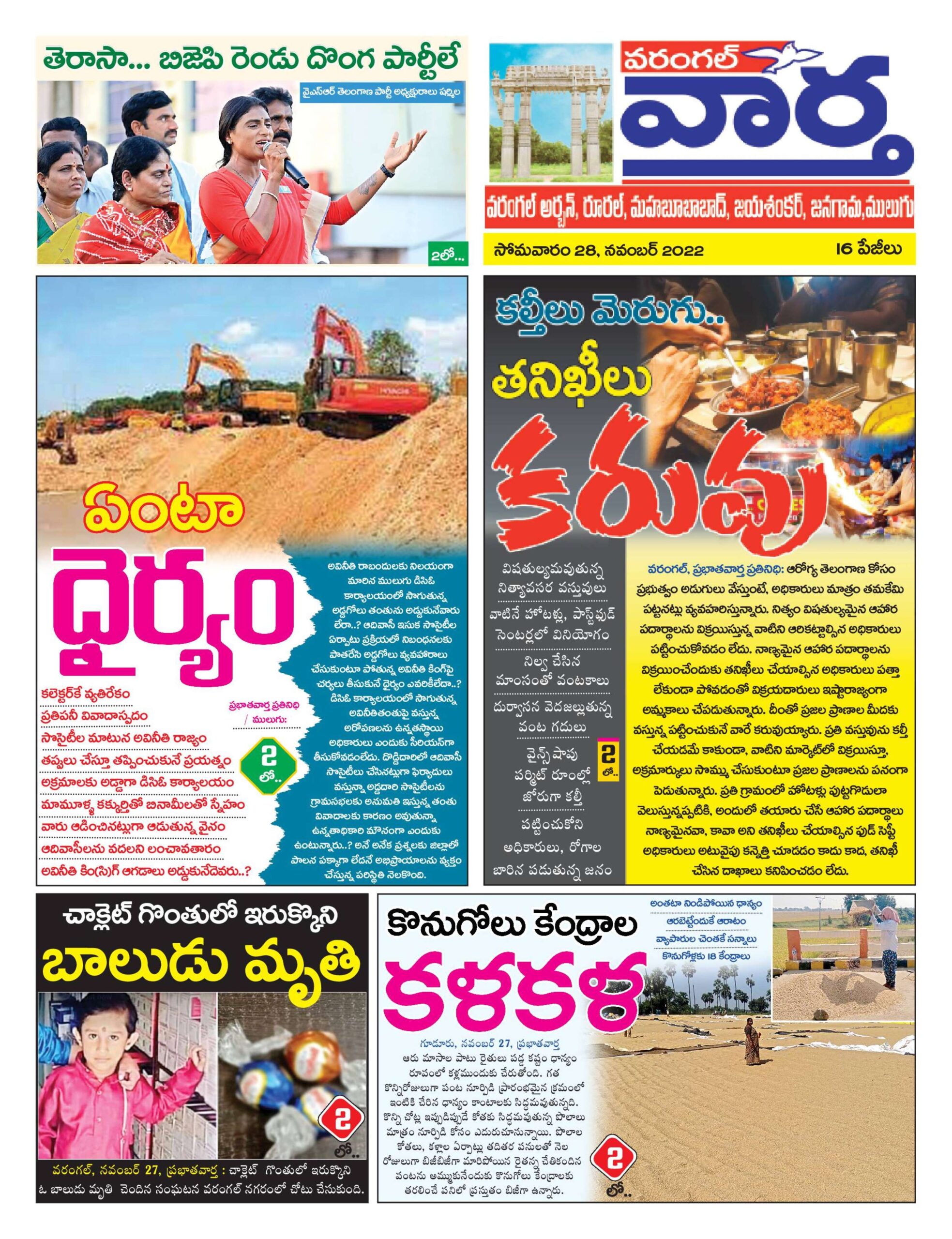 Warangal Tab - 28 Nov 2022
