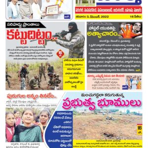 Warangal Tab - 03 Dec 2022