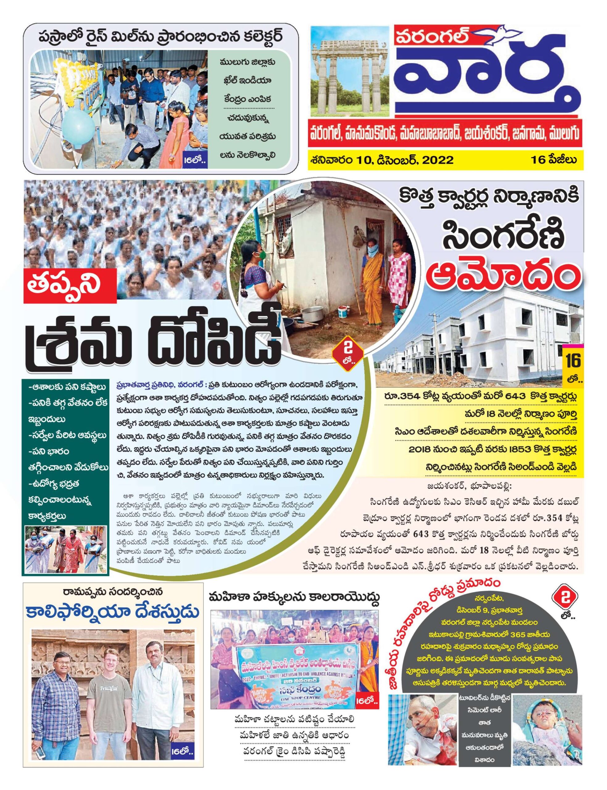 Warangal Tab - 10 Dec 2022