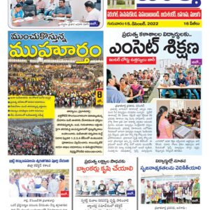 Warangal Tab - 15 Dec 2022