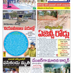 Warangal Tab - 19 Dec 2022