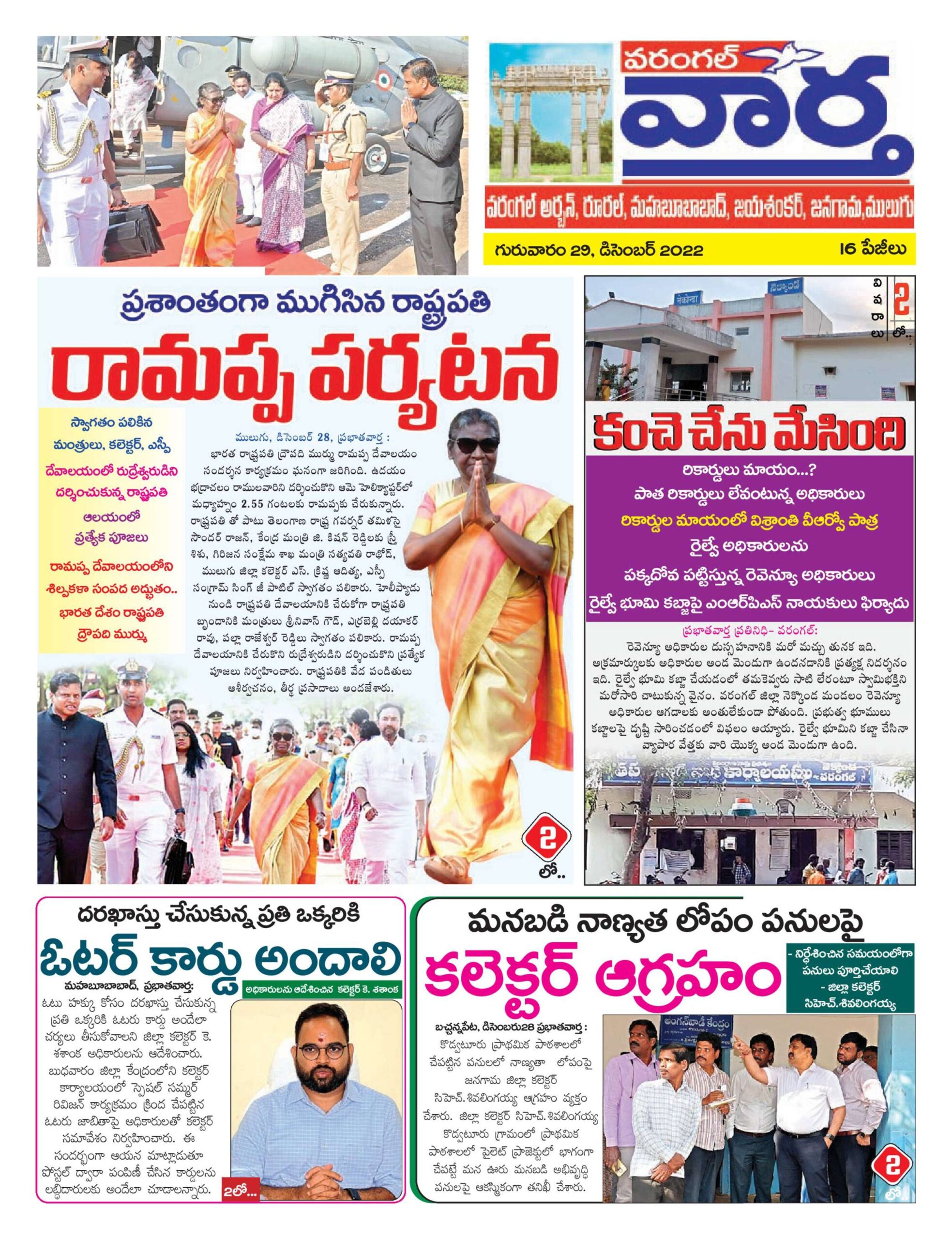 Warangal Tab - 29 Dec 2022