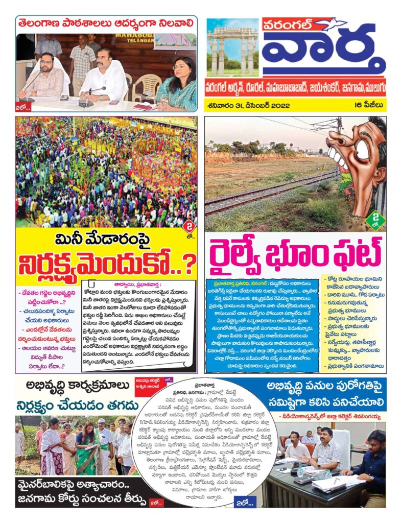Warangal Tab - 31 Dec 2022