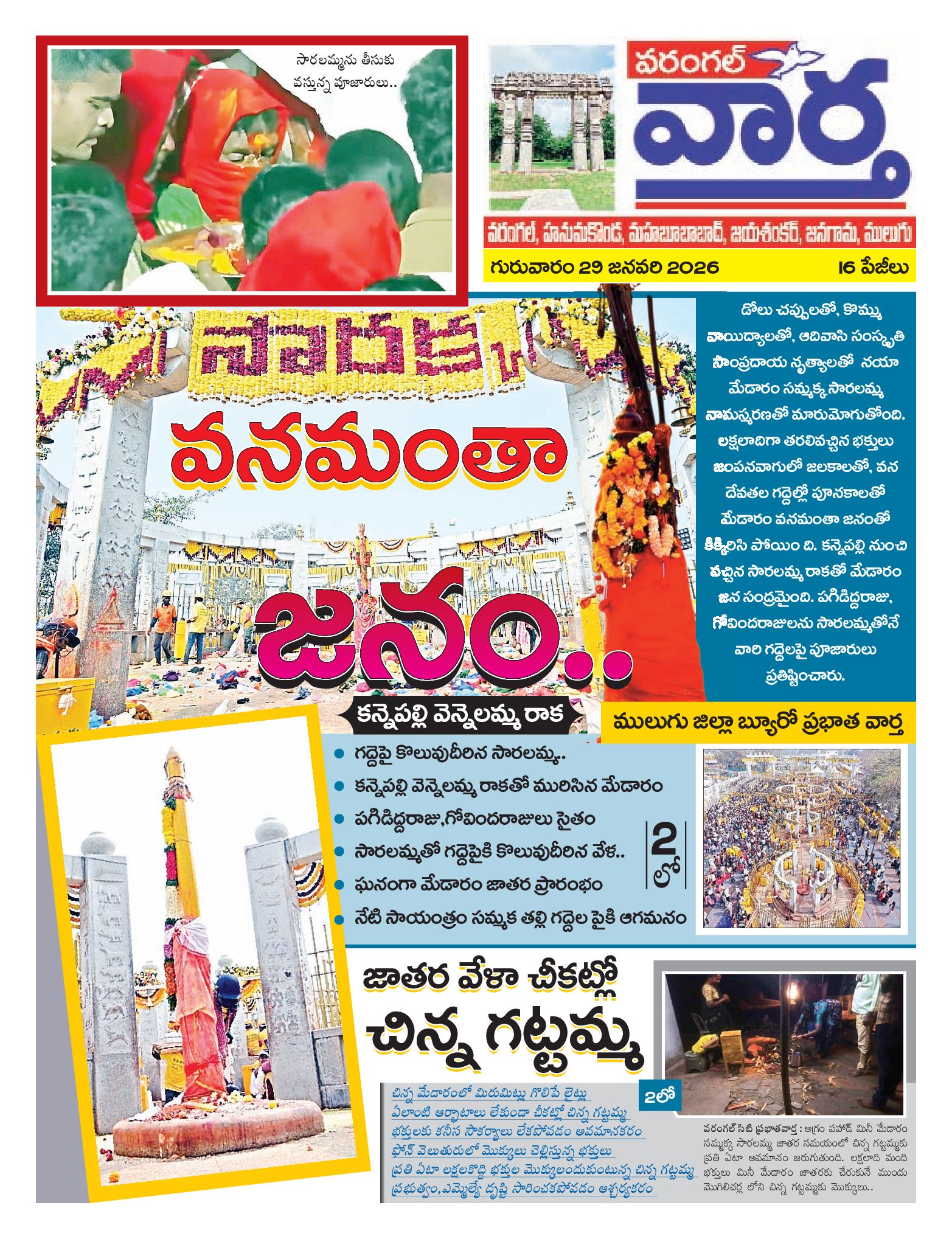Warangal Tab - 29 Jan 2026