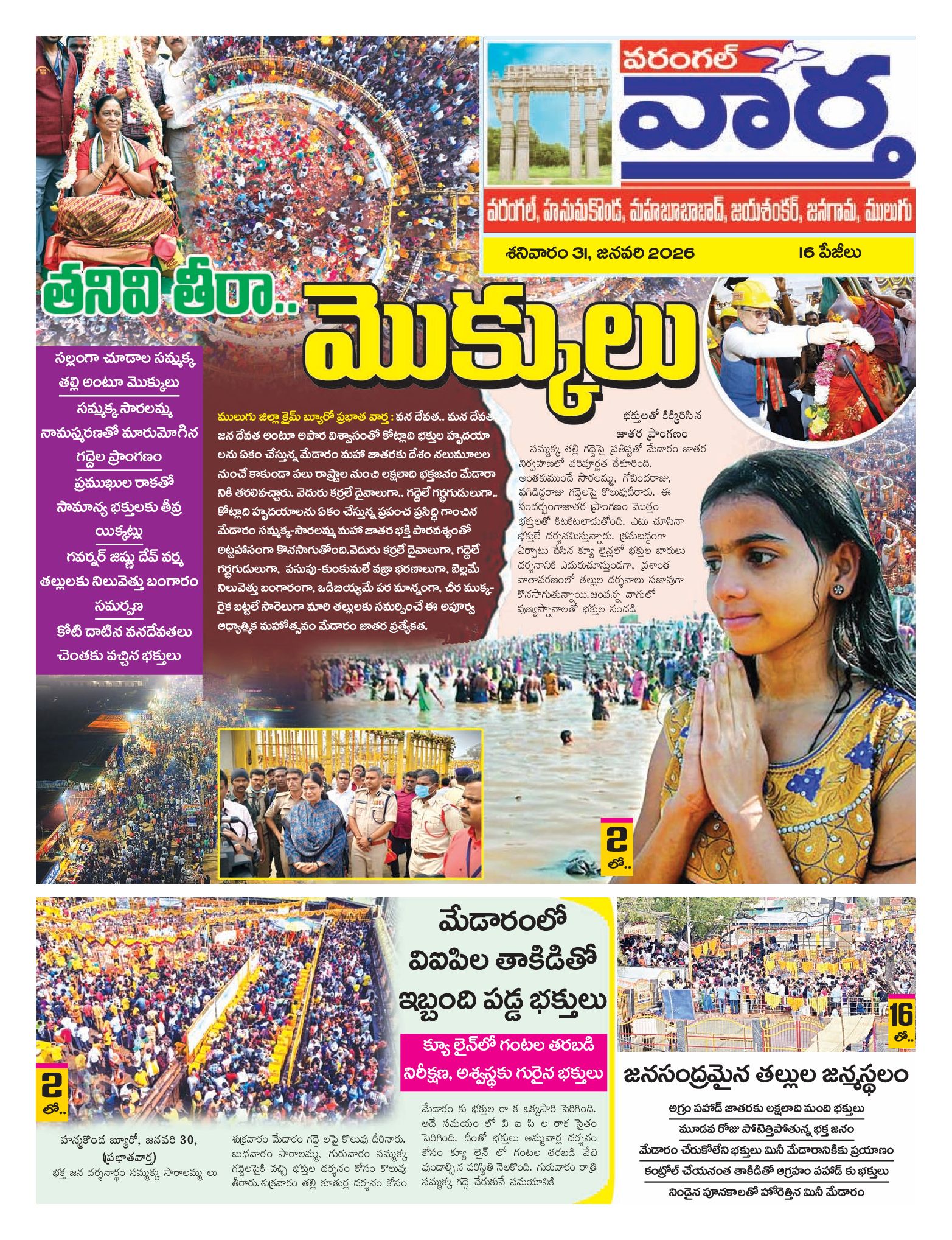 Warangal Tab - 31 Jan 2026