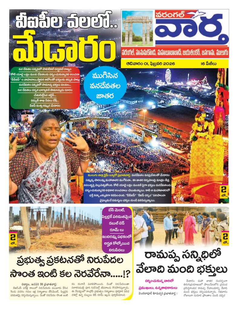 Warangal Tab - 01 Feb 2026