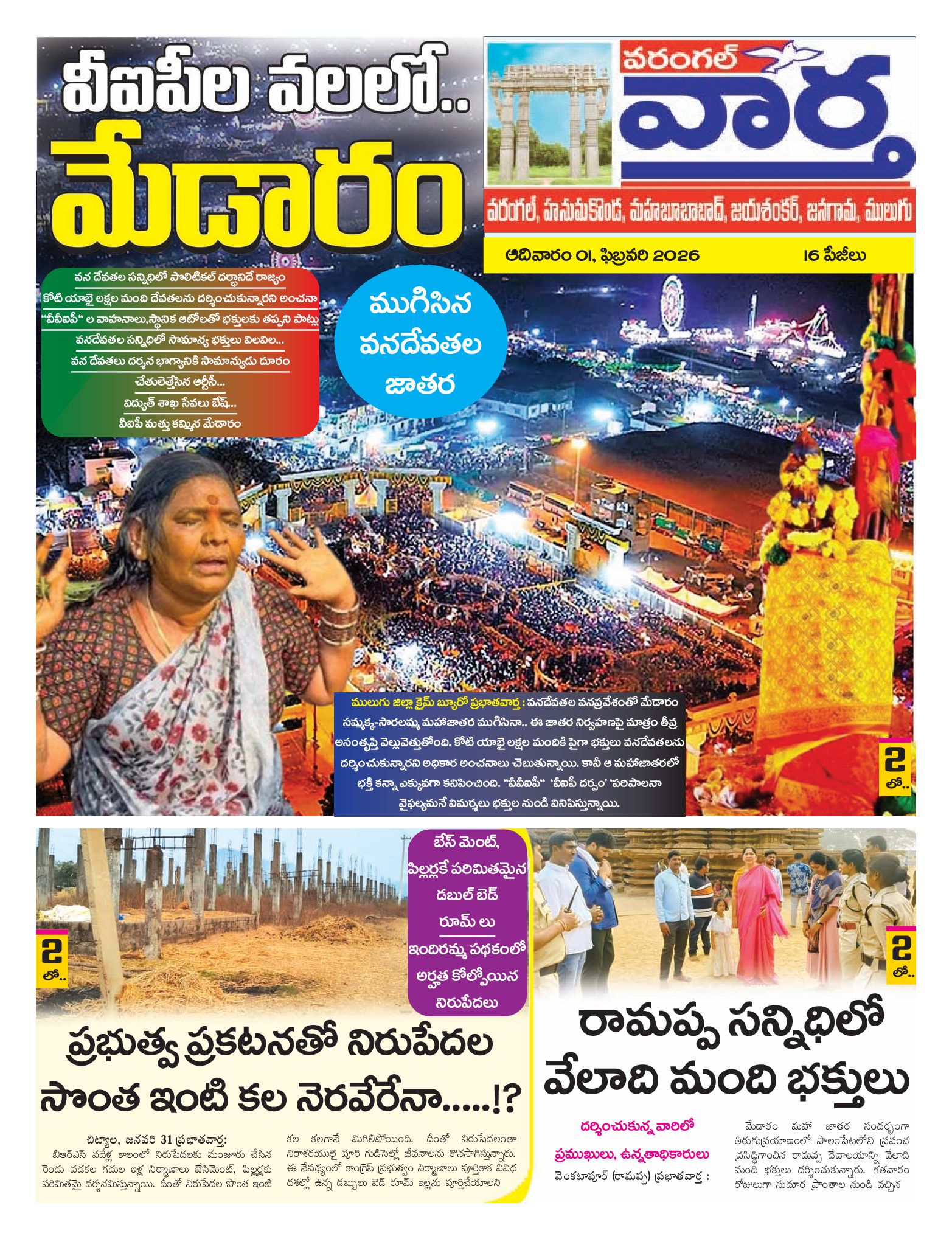 Warangal Tab - 01 Feb 2026