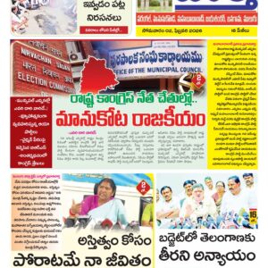 Warangal Tab - 02 Feb 2026