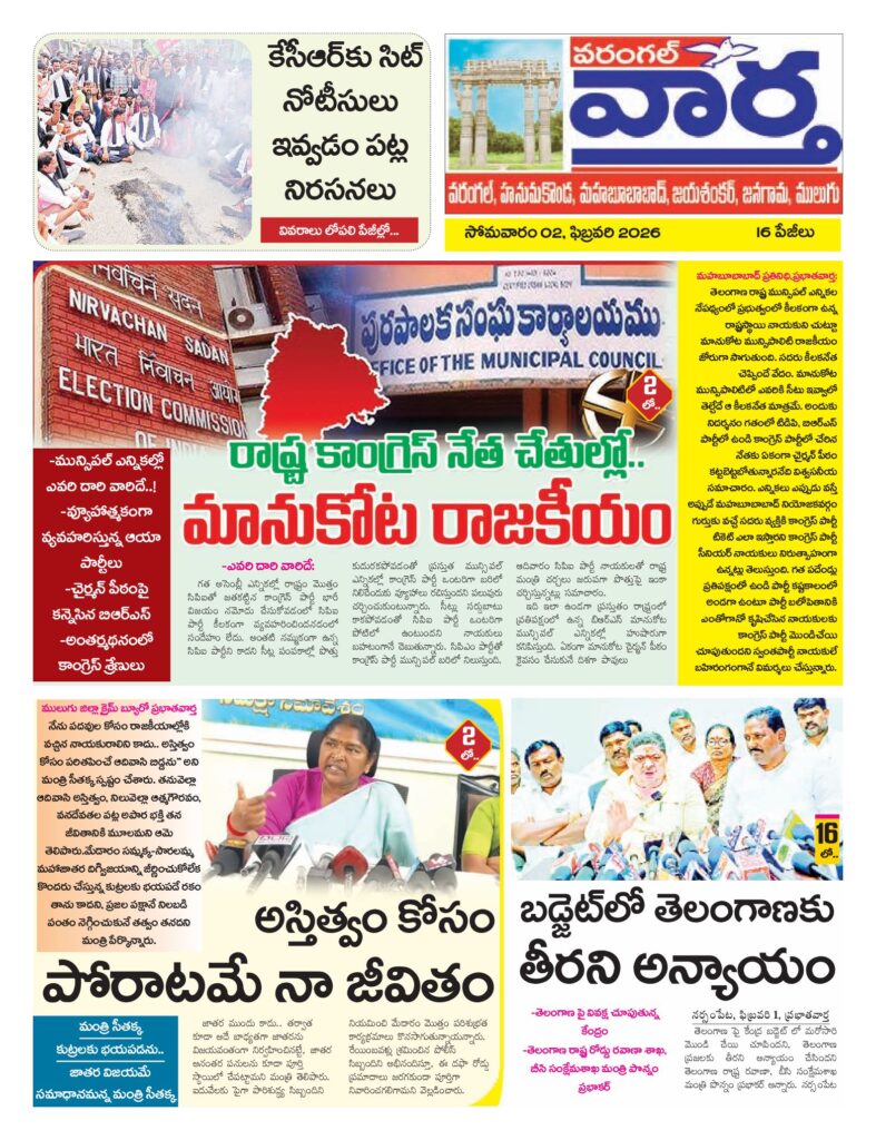 Warangal Tab - 02 Feb 2026