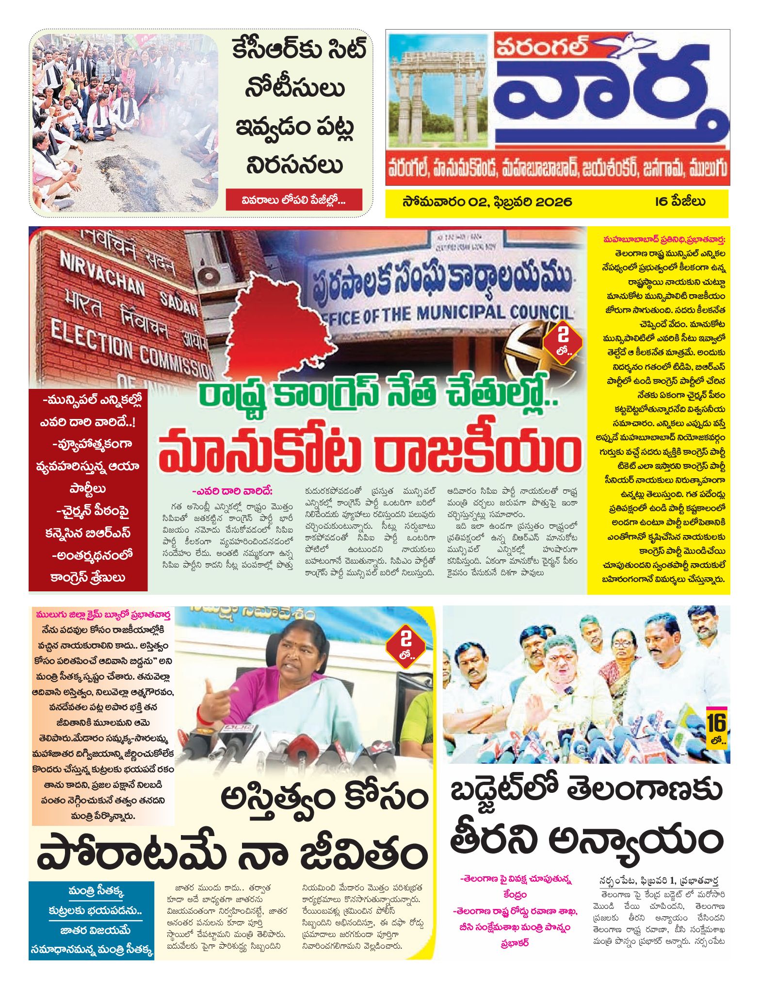 Warangal Tab - 02 Feb 2026