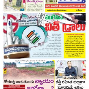 Warangal Tab - 04 Feb 2026