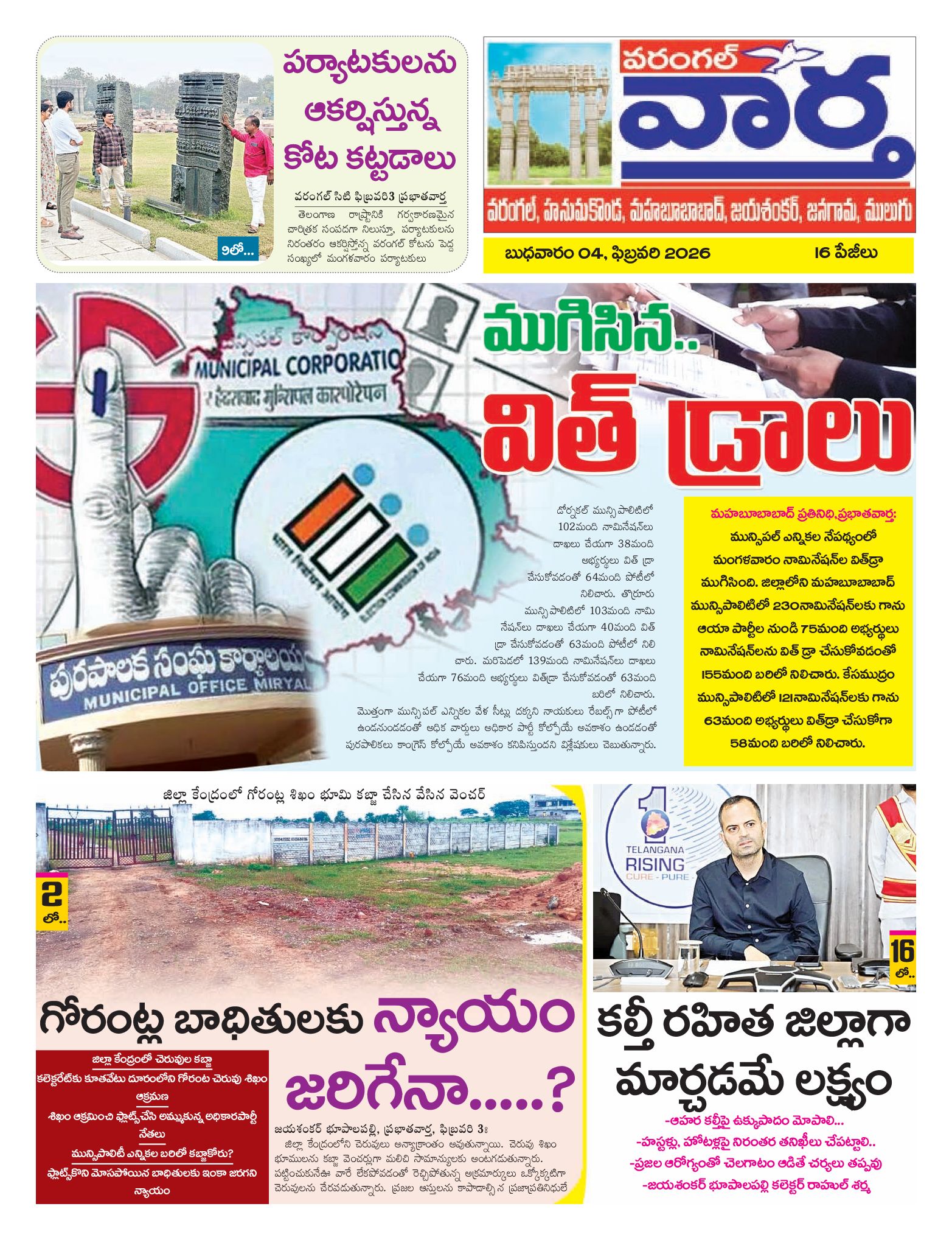 Warangal Tab - 04 Feb 2026