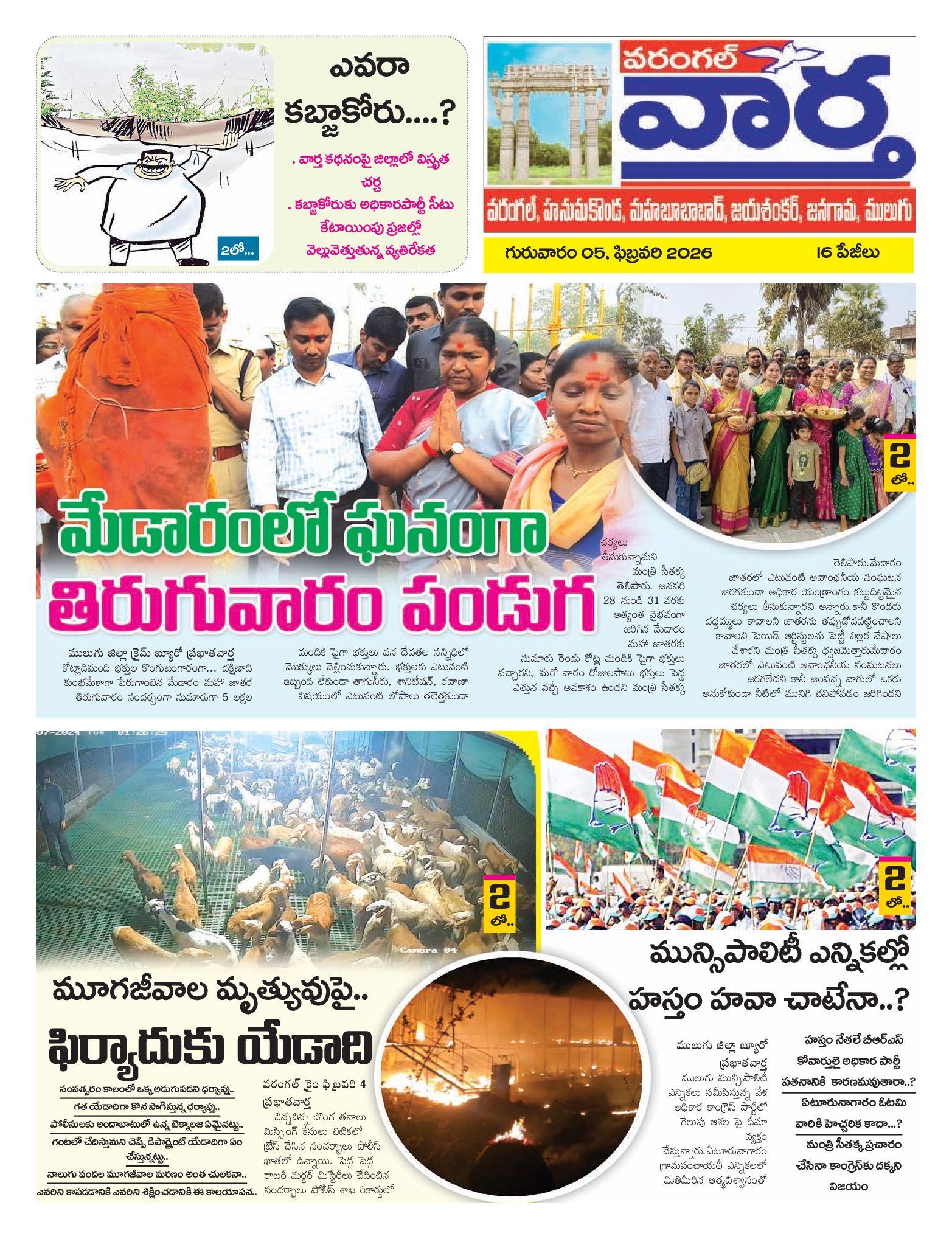 Warangal Tab - 05 Feb 2026