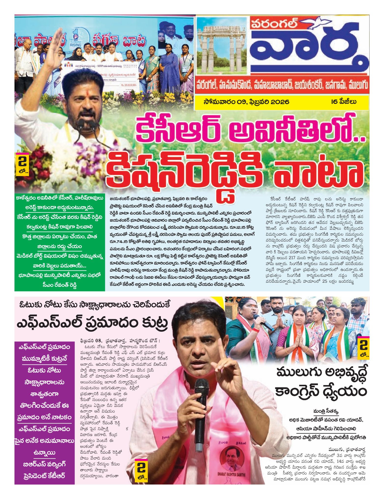 Warangal Tab - 09 Feb 2026