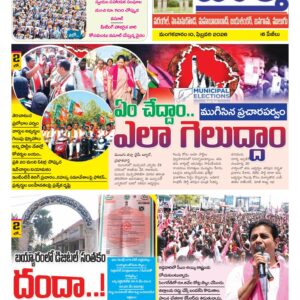 Warangal Tab - 10 Feb 2026