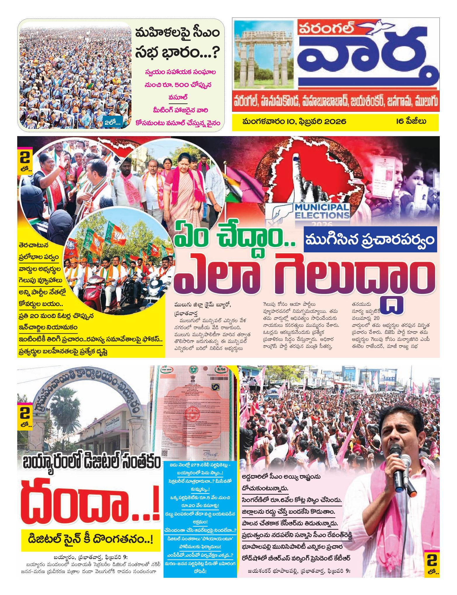Warangal Tab - 10 Feb 2026