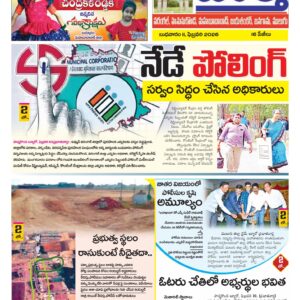 Warangal Tab - 11 Feb 2026