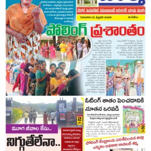 Warangal Tab - 12 Feb 2026