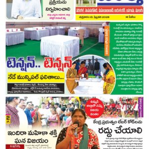Warangal Tab - 13 Feb 2026