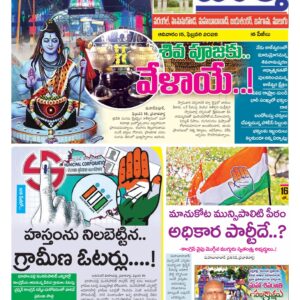 Warangal Tab - 15 Feb 2026