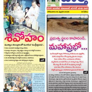 Warangal Tab - 16 Feb 2026