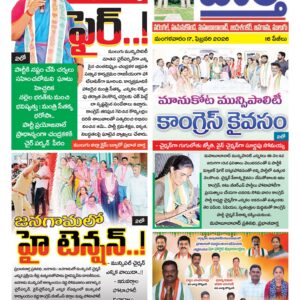 Warangal Tab - 17 Feb 2026