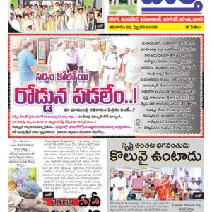 Warangal Tab - 22 Feb 2026